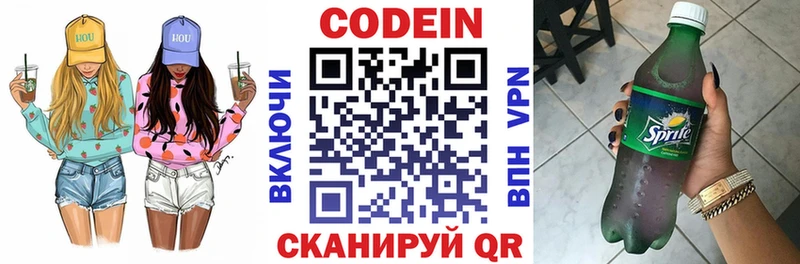 Кодеин Purple Drank  кракен как зайти  Кириллов 