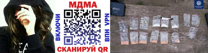 МДМА кристаллы  купить наркотики цена  Кириллов 